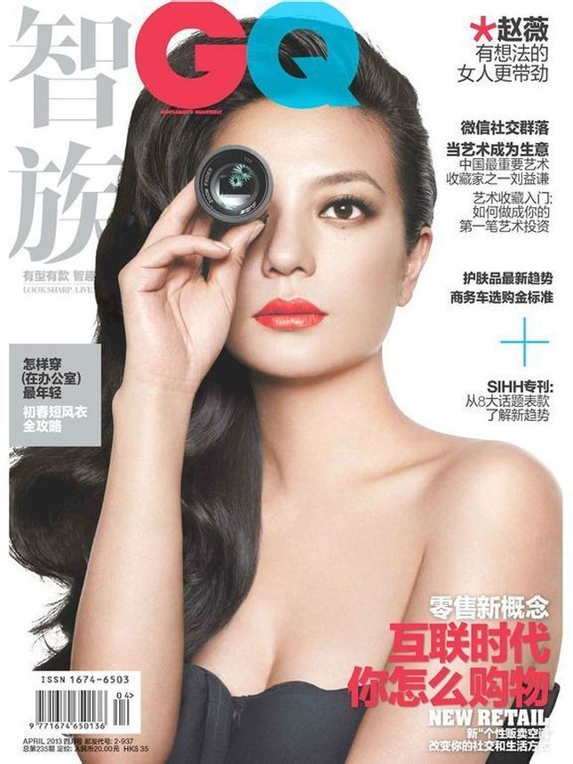 GENTLEMENS QUARTERLY CHINA magazine side cover  April 2013