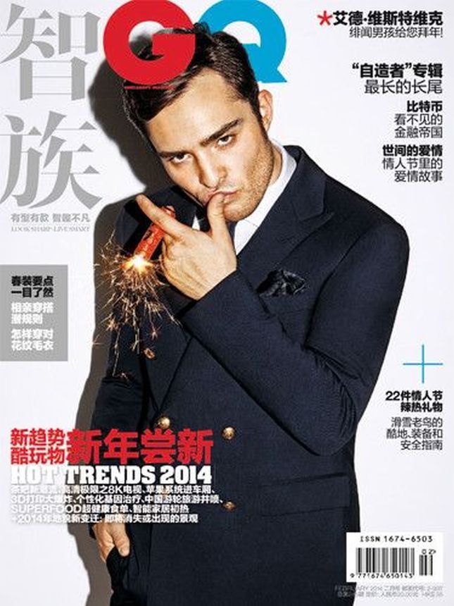 GENTLEMENS QUARTERLY CHINA magazine side cover  February 2014
