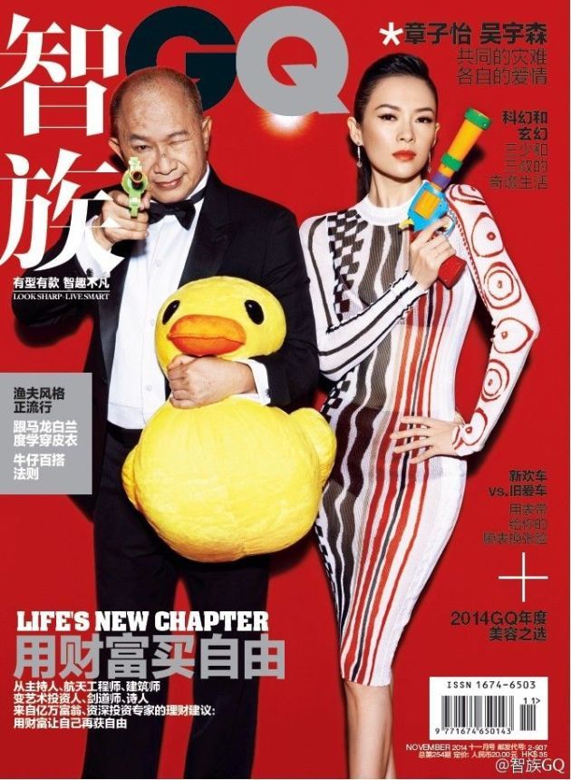 GENTLEMENS QUARTERLY CHINA magazine side cover  November 2014