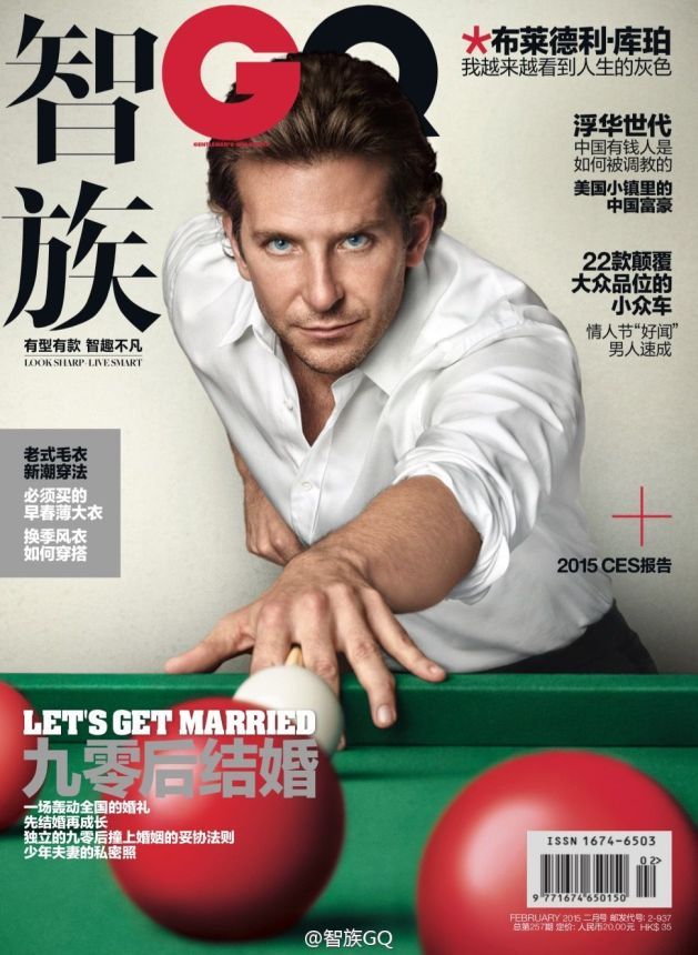 GENTLEMENS QUARTERLY CHINA magazine side cover  February 2015