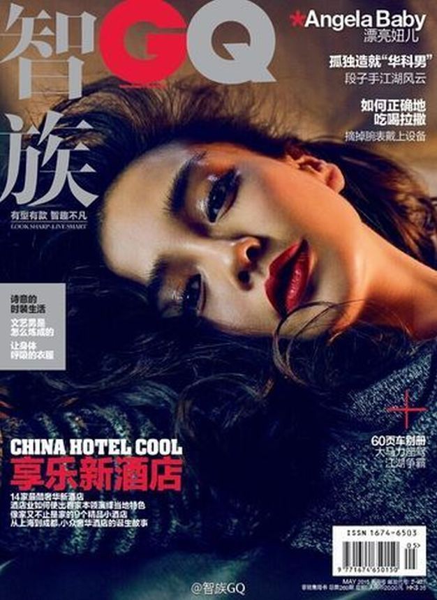 GENTLEMENS QUARTERLY CHINA magazine side cover  May 2015