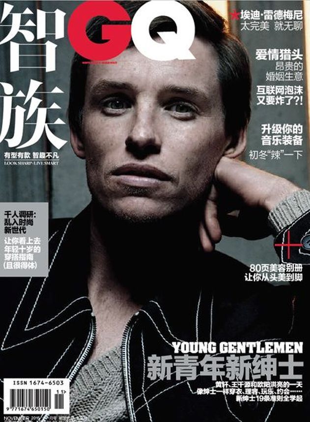 GENTLEMENS QUARTERLY CHINA magazine side cover  November 2015