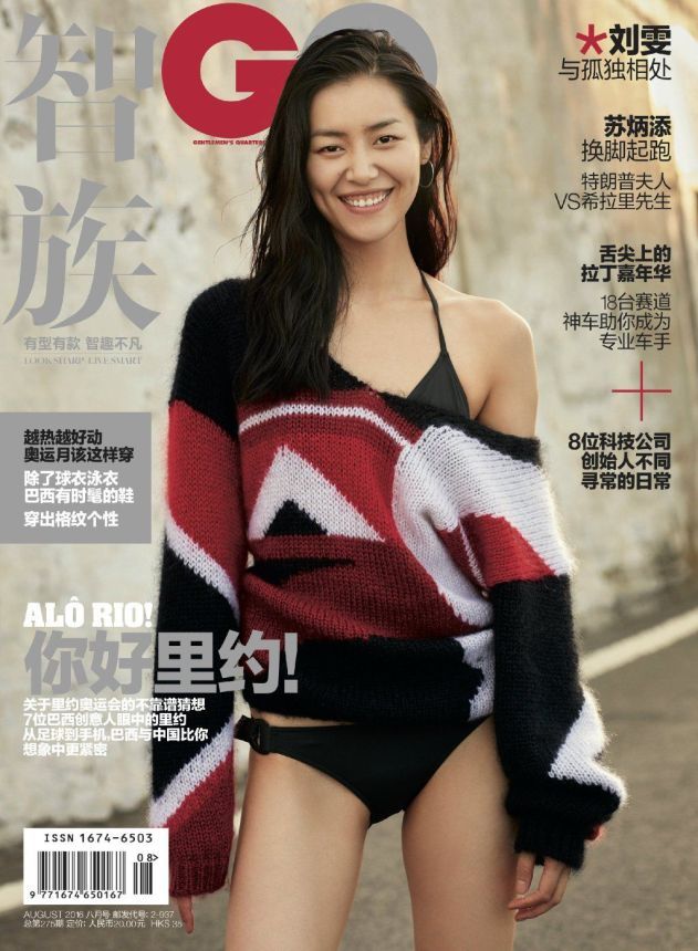 GENTLEMENS QUARTERLY CHINA magazine side cover  August 2016
