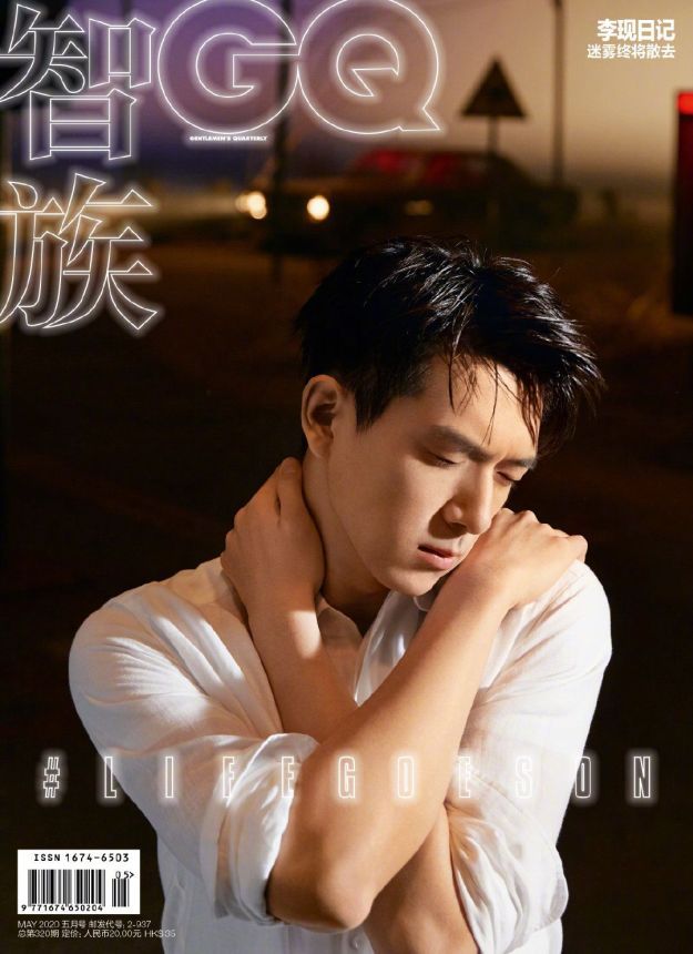 GENTLEMENS QUARTERLY CHINA magazine side cover  May 2020