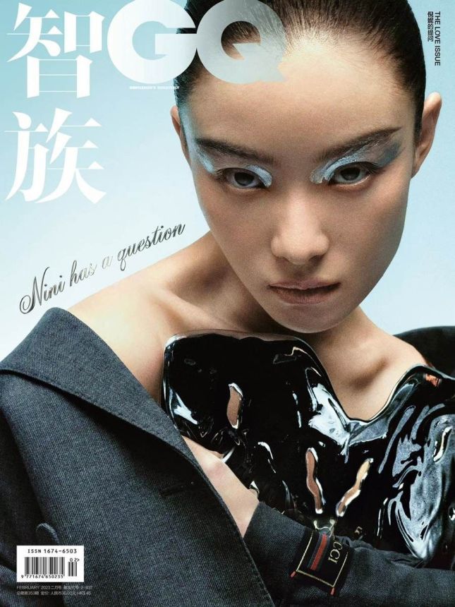 GENTLEMENS QUARTERLY CHINA magazine side cover  February 2023