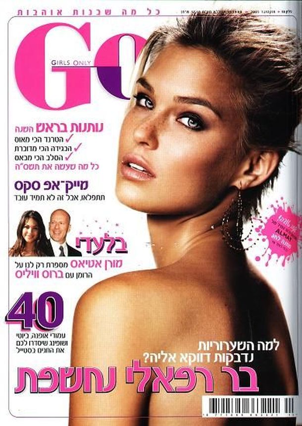 GENTLEMENS QUARTERLY ISRAEL magazine side cover   2006