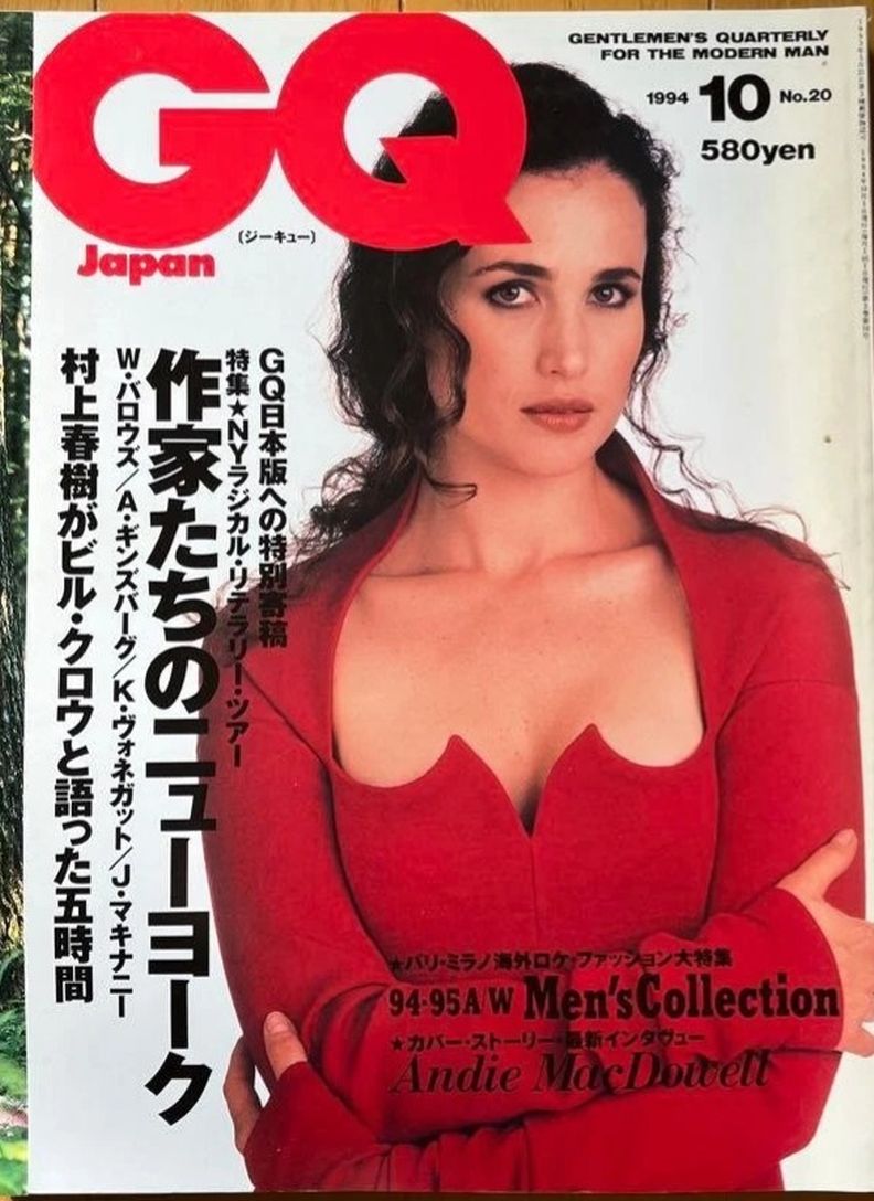 GENTLEMENS QUARTERLY JAPAN magazine side cover Issue 20  October 1994
