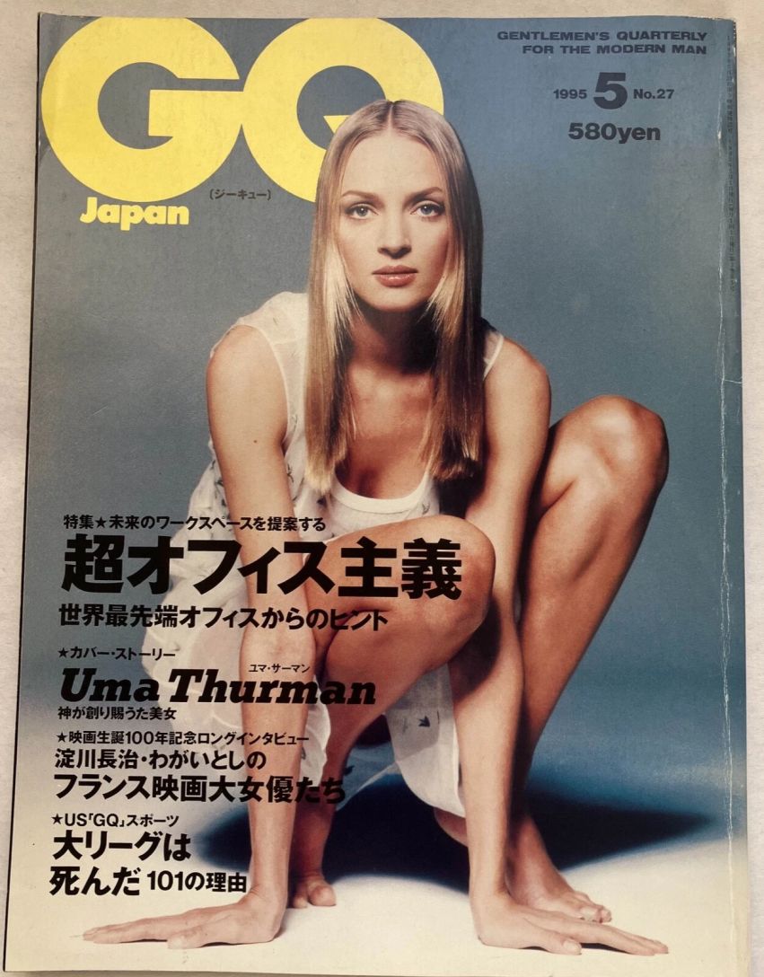 GENTLEMENS QUARTERLY JAPAN magazine side cover Issue 27  May 1995