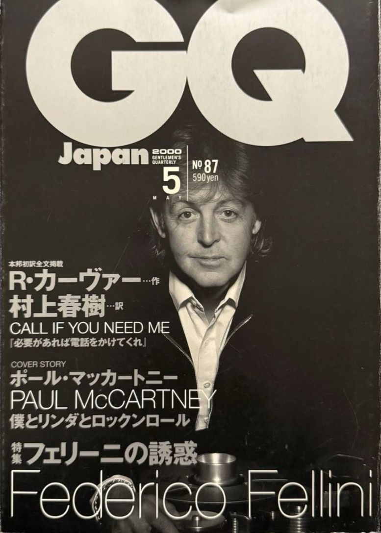 GENTLEMENS QUARTERLY JAPAN magazine side cover Issue 87  May 2000