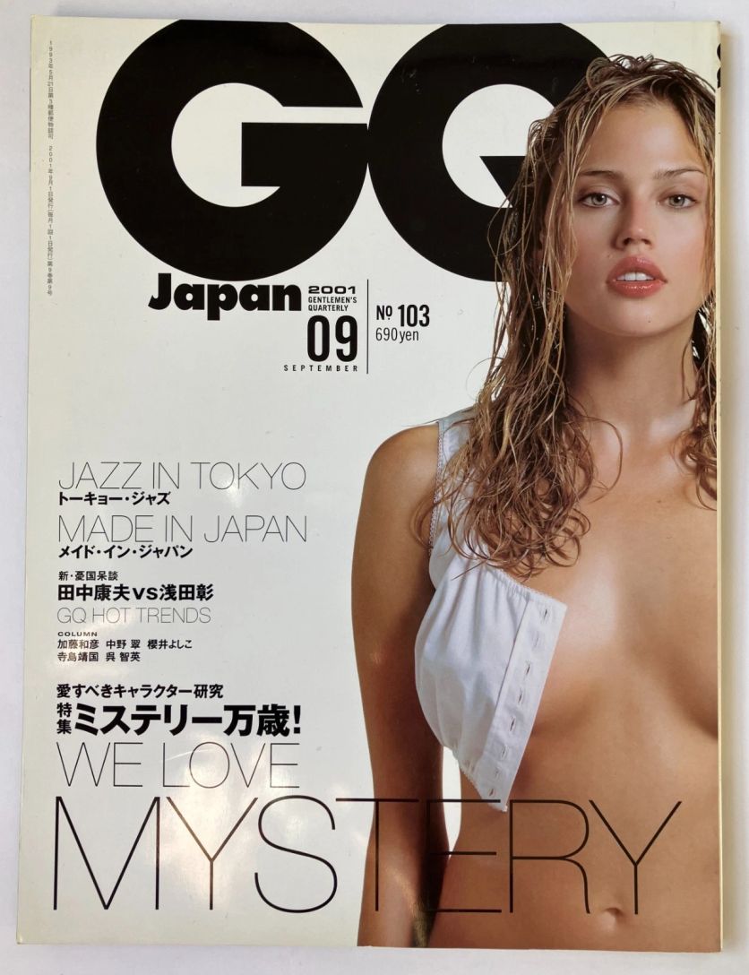 GENTLEMENS QUARTERLY JAPAN magazine side cover Issue 103  September 2001
