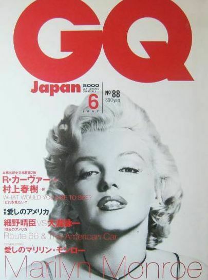 GENTLEMENS QUARTERLY JAPAN magazine side cover Issue 88  June 2006
