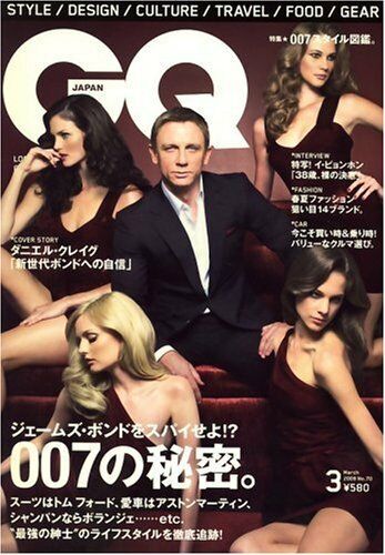 GENTLEMENS QUARTERLY JAPAN magazine side cover  March 2009