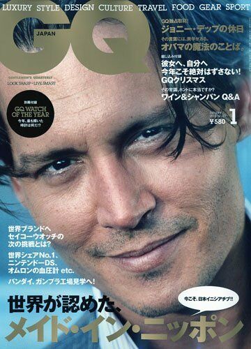 GENTLEMENS QUARTERLY JAPAN magazine side cover  January 2010