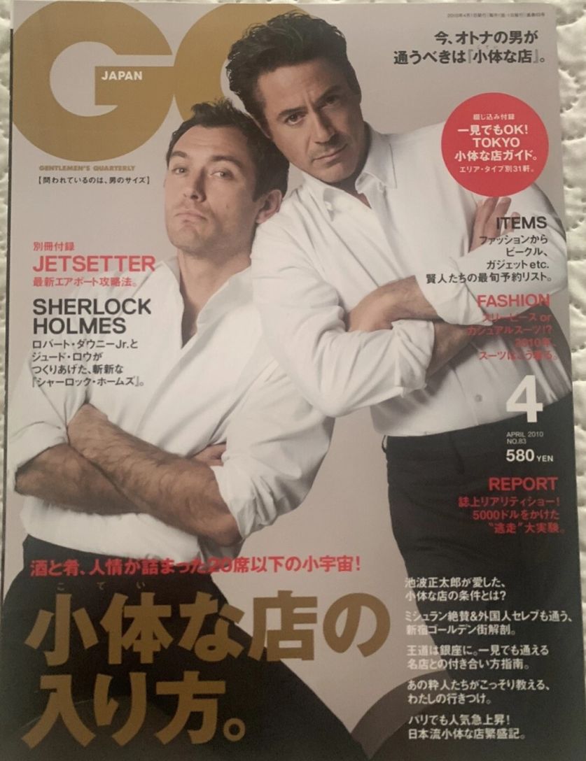 GENTLEMENS QUARTERLY JAPAN magazine side cover Issue 83  April 2010
