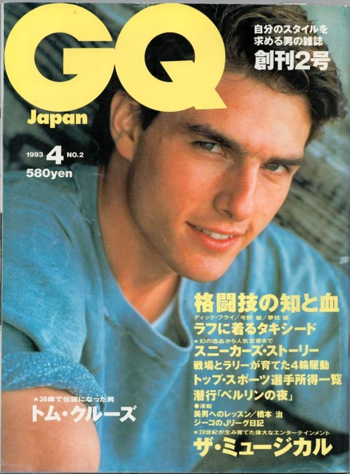 GENTLEMENS QUARTERLY JAPAN magazine side cover Issue 2  April 1993