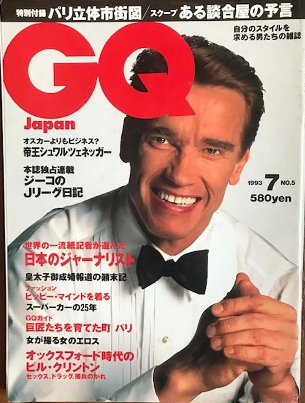 GENTLEMENS QUARTERLY JAPAN magazine side cover  July 1993