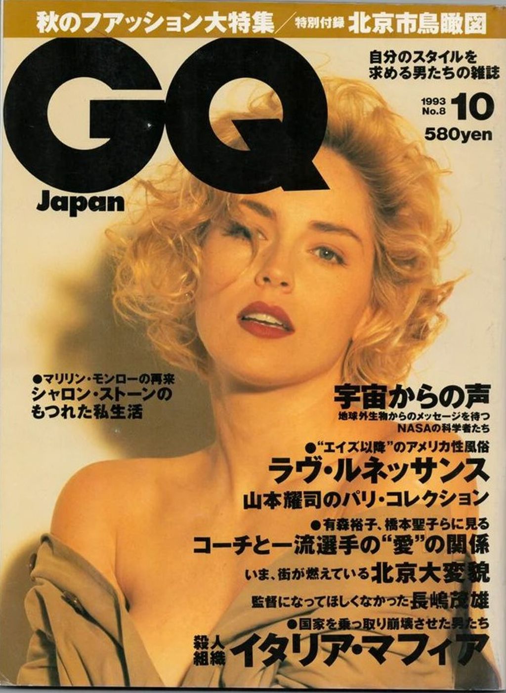 GENTLEMENS QUARTERLY JAPAN magazine side cover Issue 8  October 1993