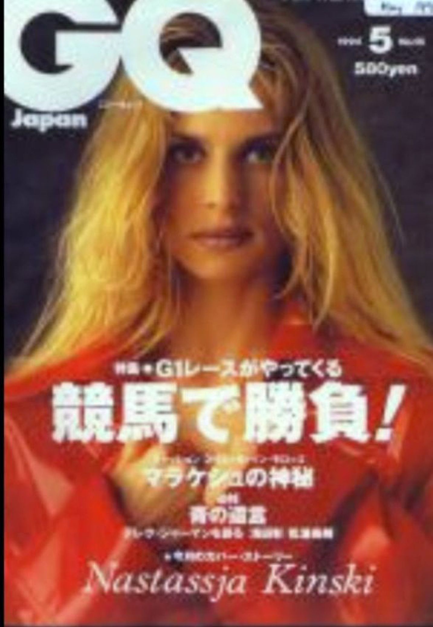 GENTLEMENS QUARTERLY JAPAN magazine side cover  May 1994
