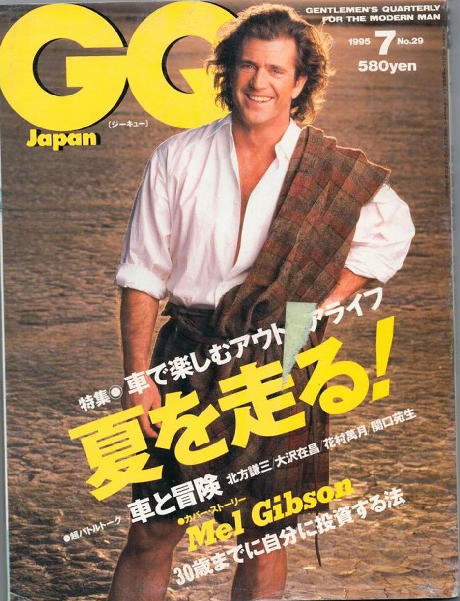 GENTLEMENS QUARTERLY JAPAN magazine side cover Issue 29  July 1995