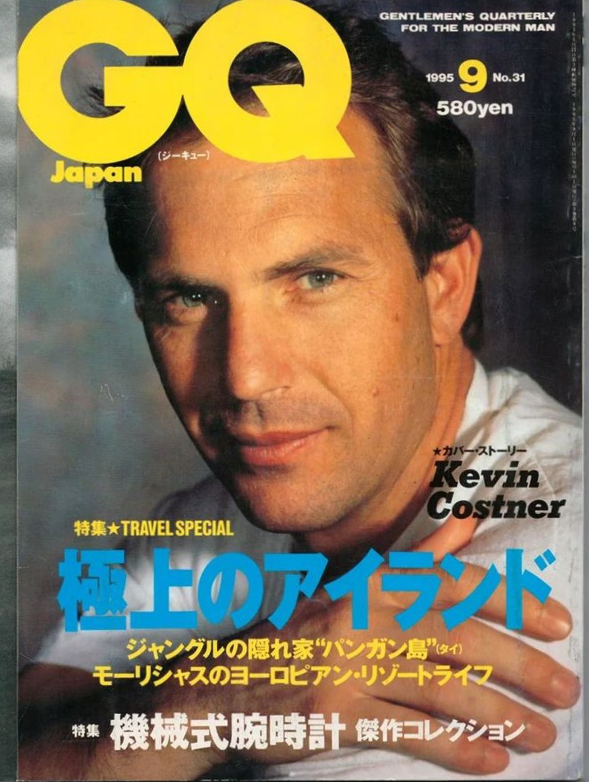 GENTLEMENS QUARTERLY JAPAN magazine side cover Issue 31  September 1995