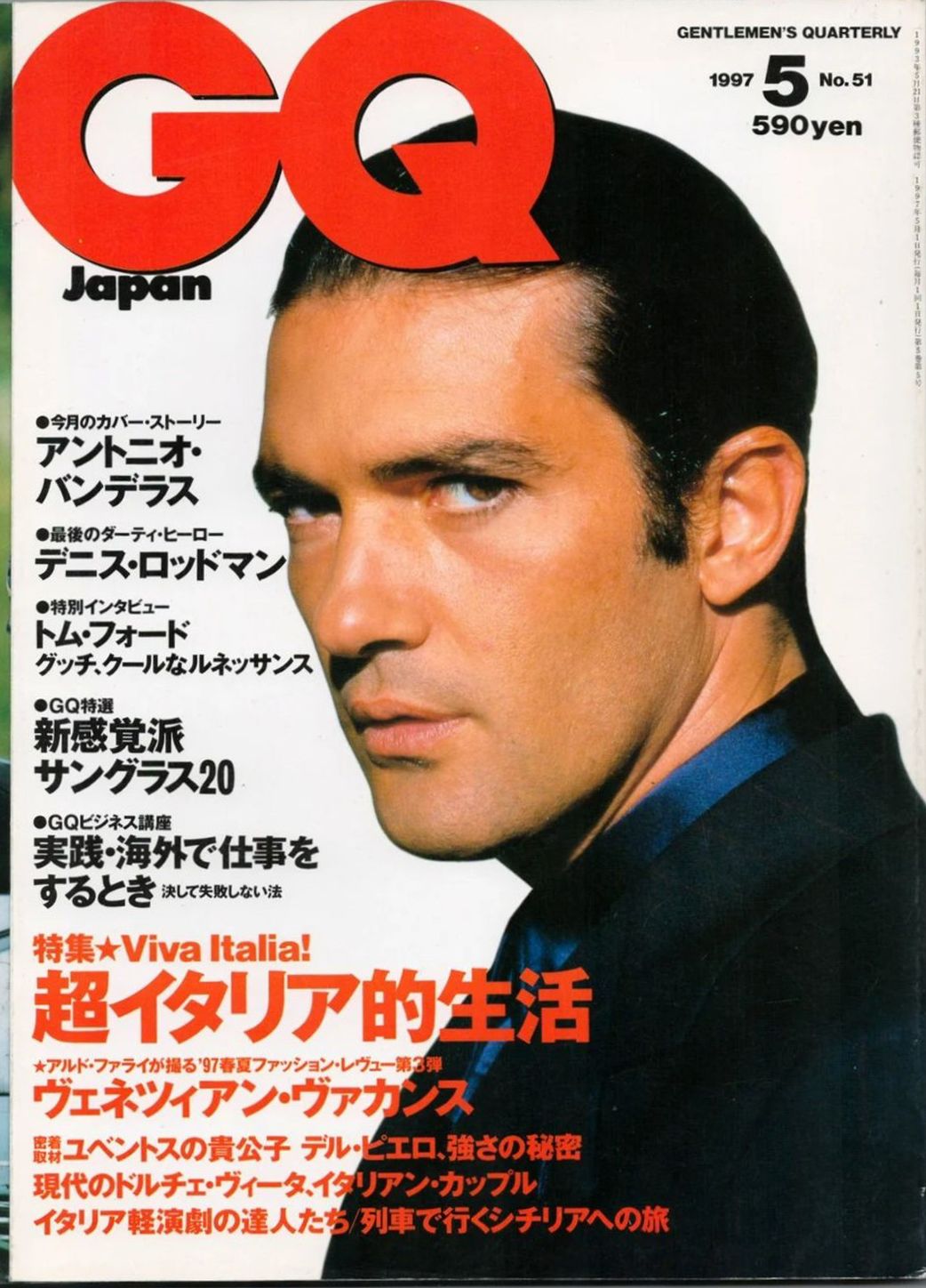 GENTLEMENS QUARTERLY JAPAN magazine side cover Issue 51  May 1997