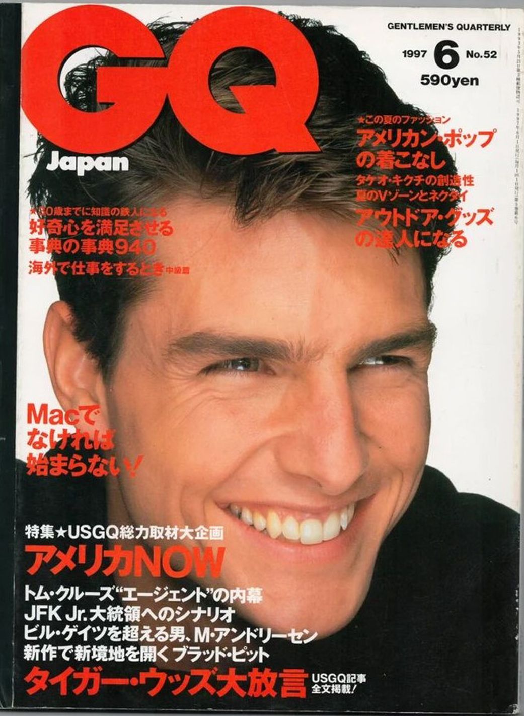 GENTLEMENS QUARTERLY JAPAN magazine side cover Issue 52  June 1997