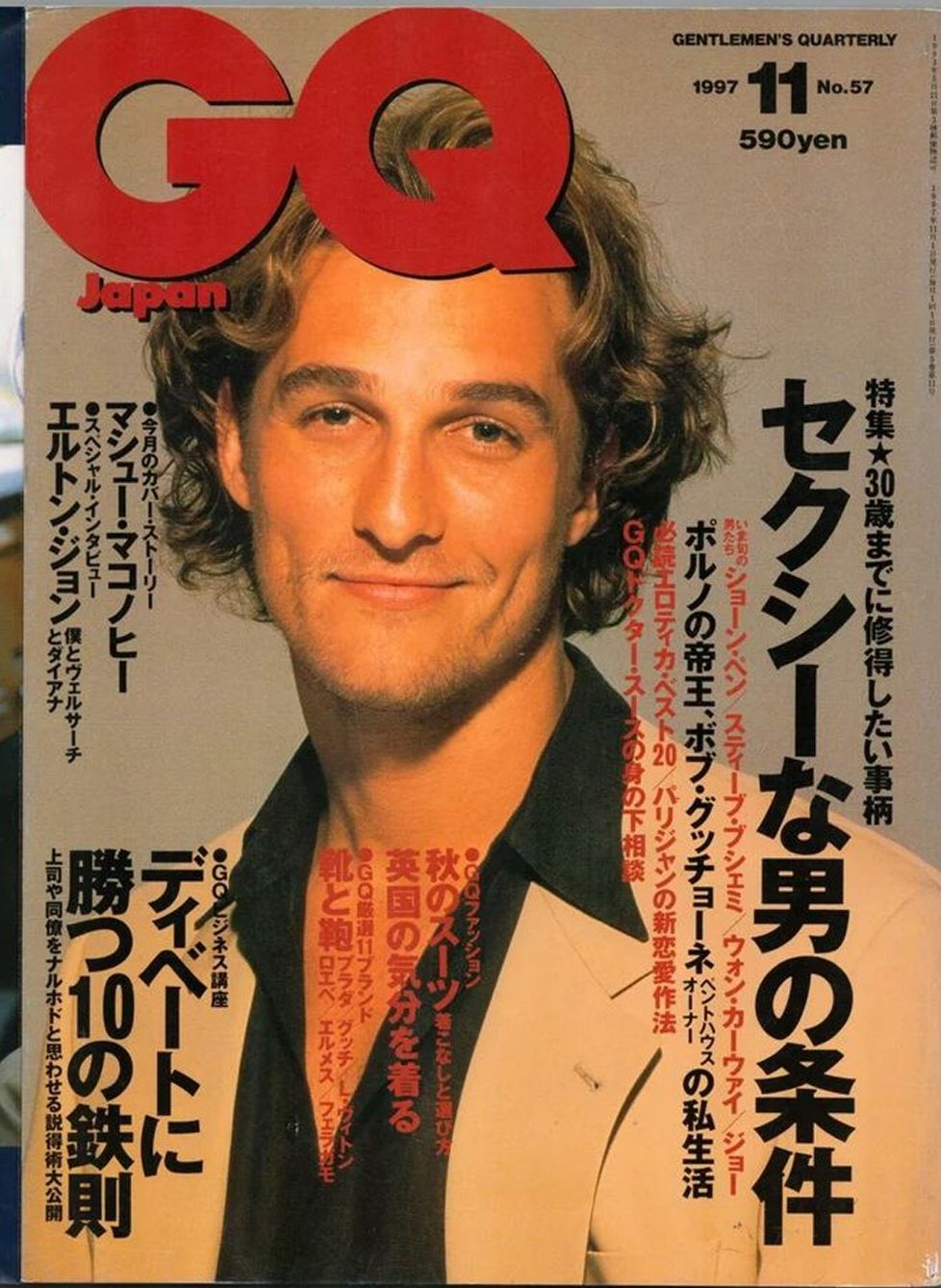 GENTLEMENS QUARTERLY JAPAN magazine side cover Issue 57  November 1997