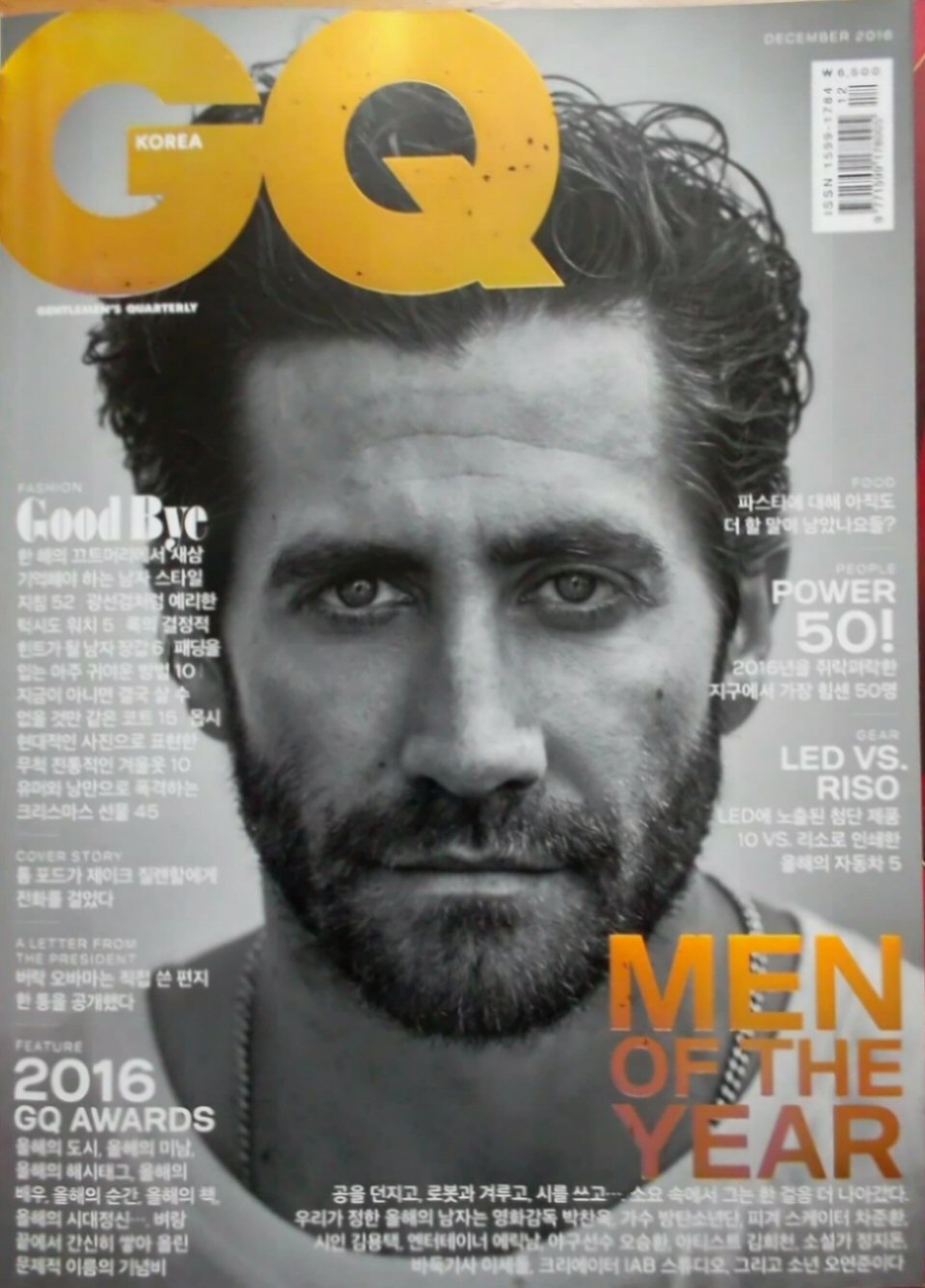 GENTLEMENS QUARTERLY KOREA magazine side cover  December 2016