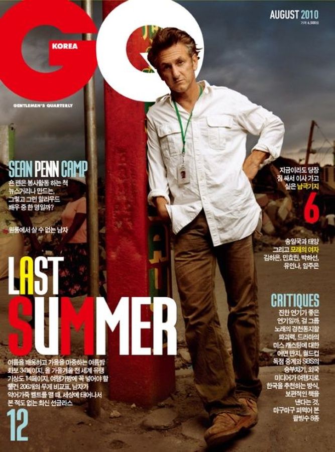 GENTLEMENS QUARTERLY KOREA magazine side cover  August 2010