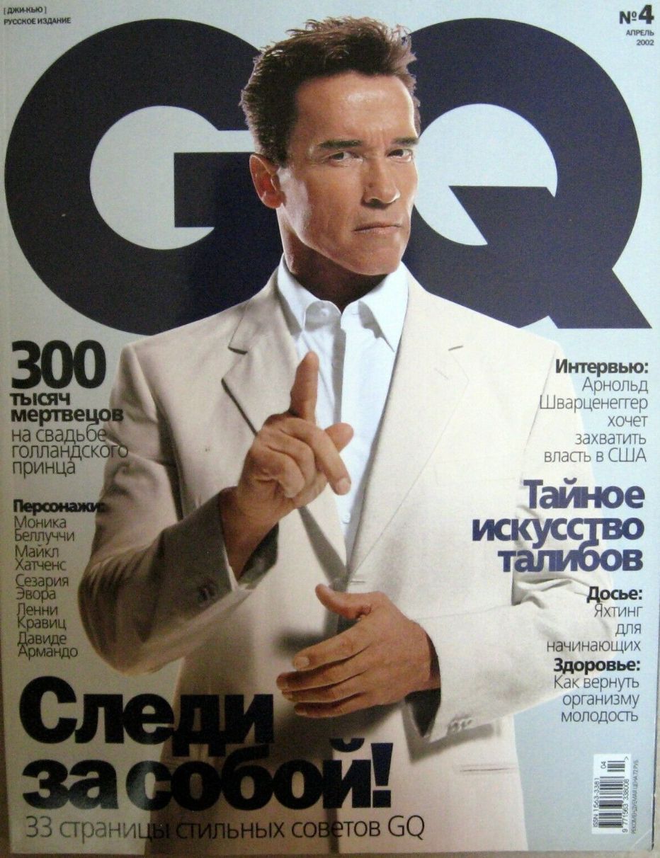 GENTLEMENS QUARTERLY RUSSIA magazine side cover  April 2002