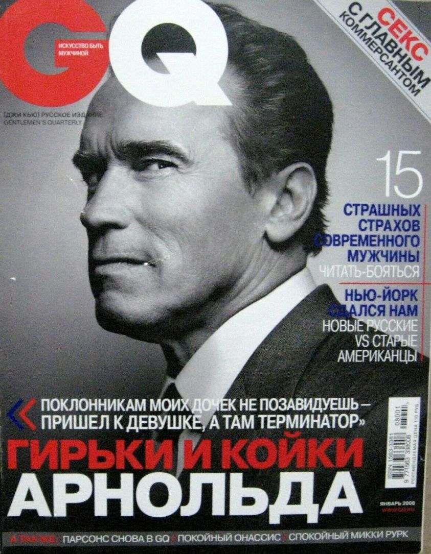 GENTLEMENS QUARTERLY RUSSIA magazine side cover  January 2008