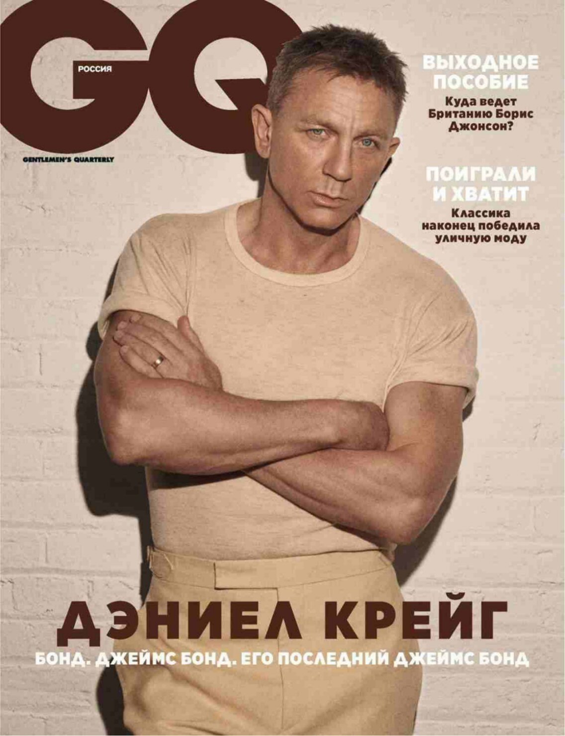 GENTLEMENS QUARTERLY RUSSIA magazine side cover  April 2020