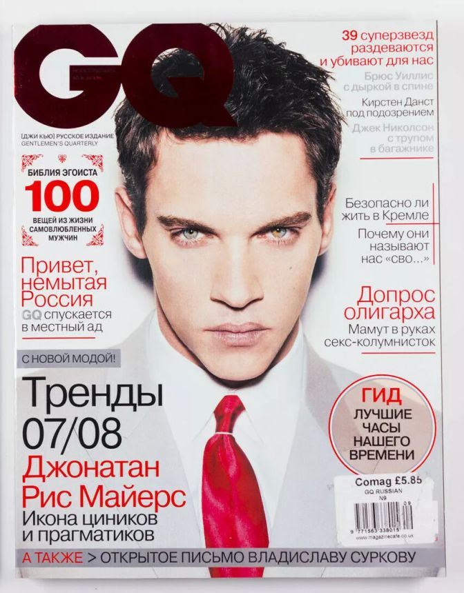 GENTLEMENS QUARTERLY RUSSIA magazine side cover  September 2007
