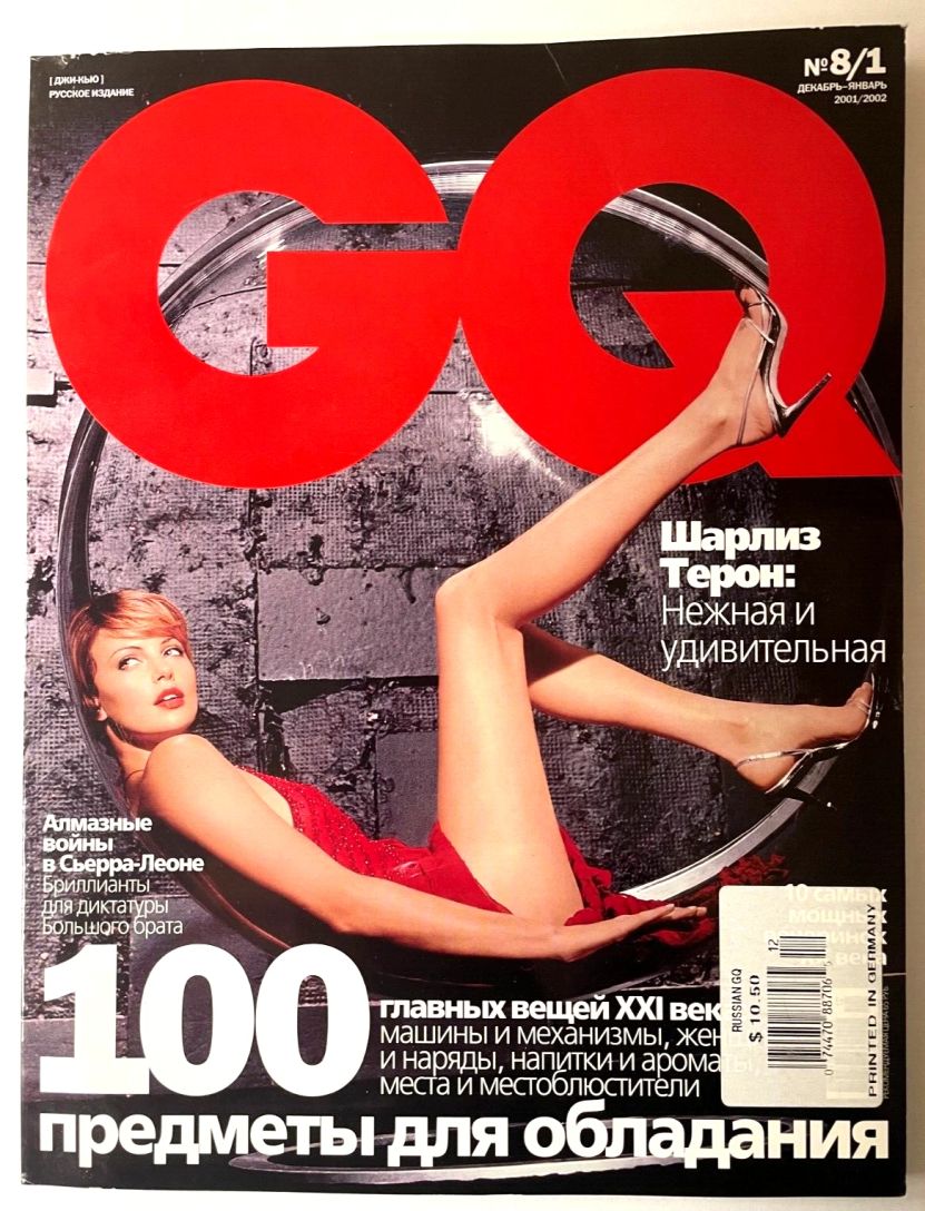 GENTLEMENS QUARTERLY RUSSIA magazine side cover  December 2001/ January 2002 