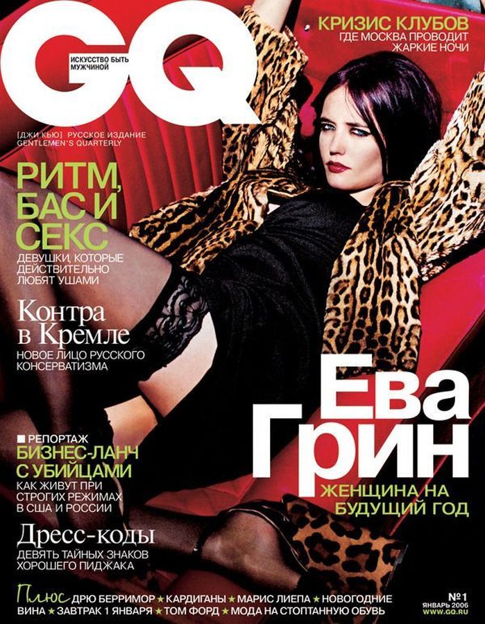 GENTLEMENS QUARTERLY RUSSIA magazine side cover  January 2006