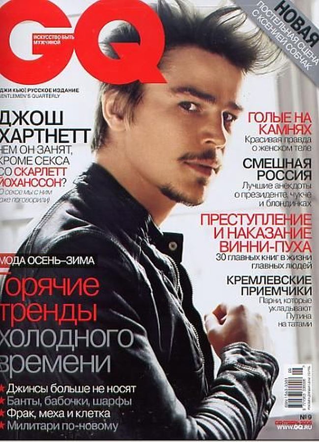GENTLEMENS QUARTERLY RUSSIA magazine side cover  September 2006