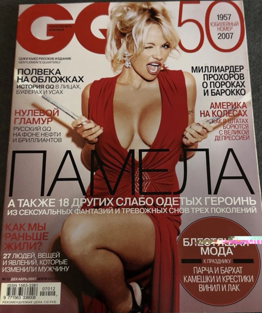 GENTLEMENS QUARTERLY RUSSIA magazine side cover  December 2007