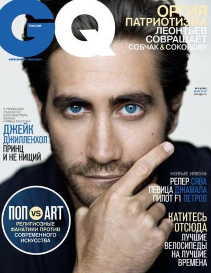 GENTLEMENS QUARTERLY RUSSIA magazine side cover  May 2010