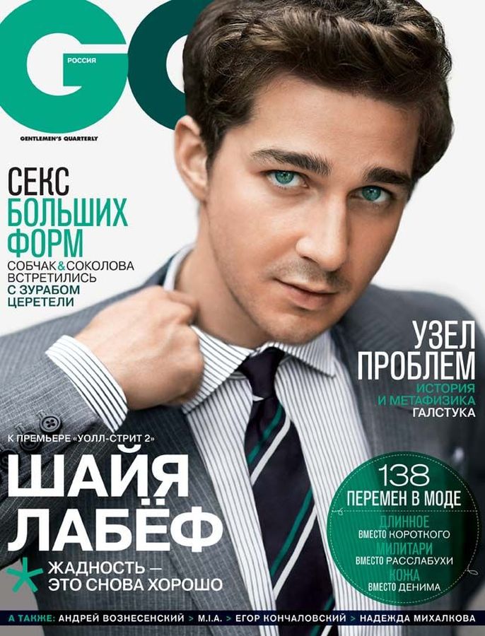 GENTLEMENS QUARTERLY RUSSIA magazine side cover  September 2010