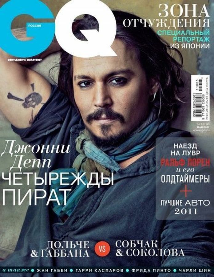 GENTLEMENS QUARTERLY RUSSIA magazine side cover  May 2011