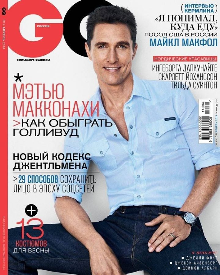 GENTLEMENS QUARTERLY RUSSIA magazine side cover  April 2014