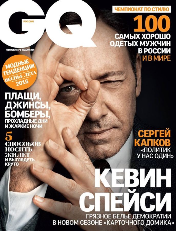GENTLEMENS QUARTERLY RUSSIA magazine side cover  March 2015