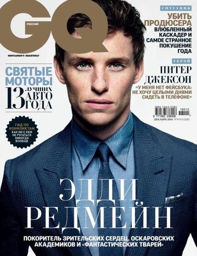 GENTLEMENS QUARTERLY RUSSIA magazine side cover  December 2016