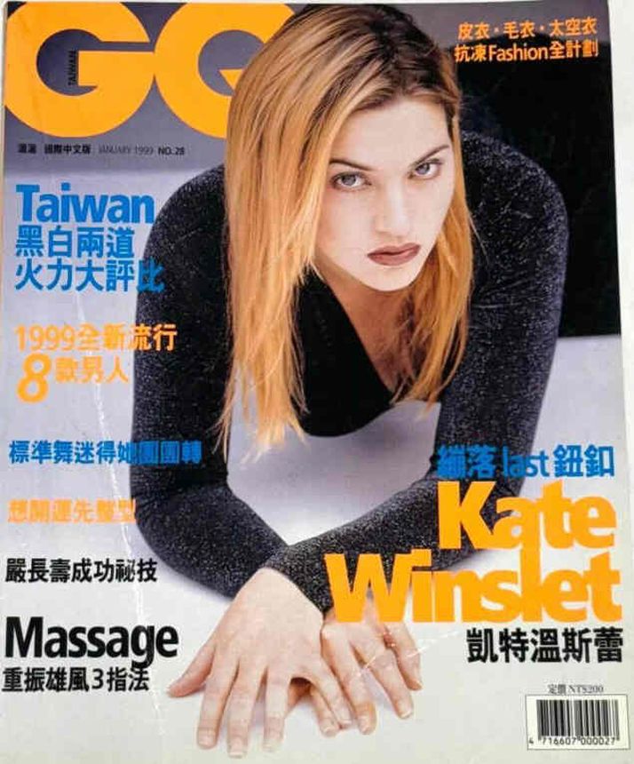 GENTLEMENS QUARTERLY TAIWAN magazine side cover Issue 28  January 1999