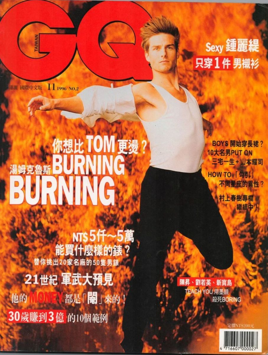 GENTLEMENS QUARTERLY TAIWAN magazine side cover Issue 2  November 1996