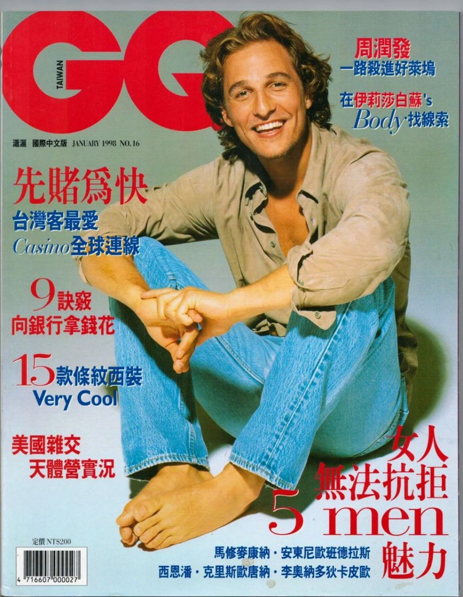 GENTLEMENS QUARTERLY TAIWAN magazine side cover Issue 16  January 1998