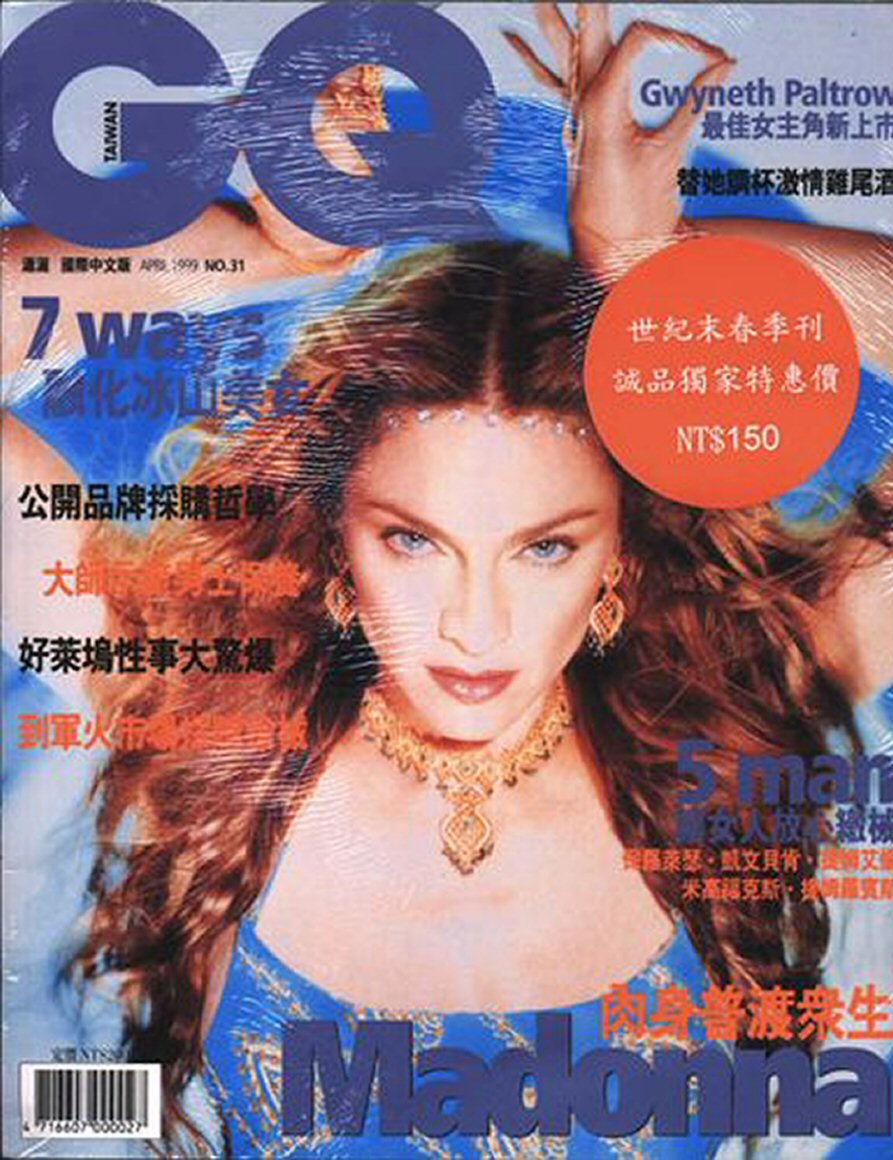 GENTLEMENS QUARTERLY TAIWAN magazine side cover  April 1999