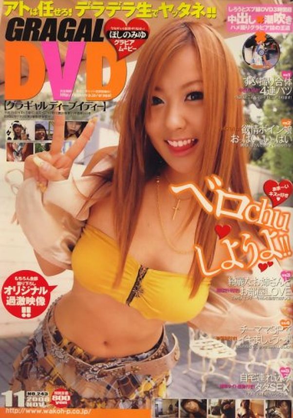 GRAGAL DVD magazine side cover  October 2008