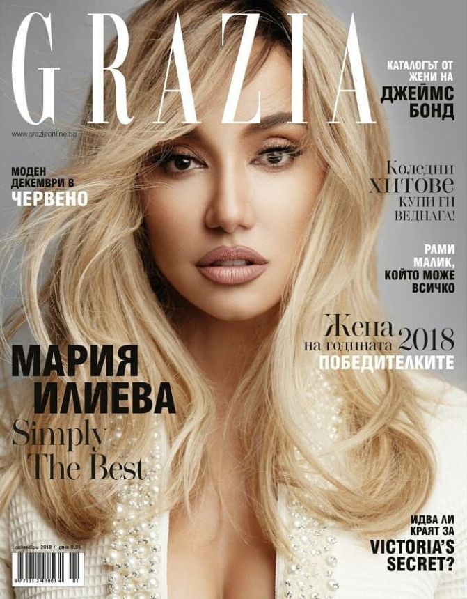 GRAZIA BULGARIA magazine side cover  December 2018
