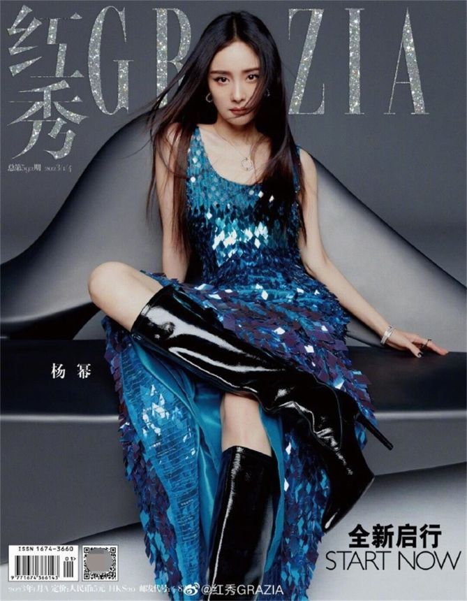 GRAZIA CHINA magazine side cover  January 2023